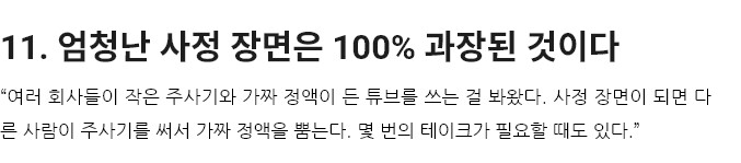 ㅍㄹㄴ배우들이 말하는 ㅍㄹㄴ와 현실의 차이 11가지_12.png