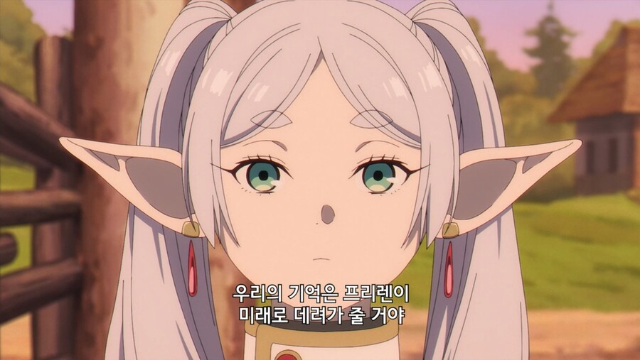 과거를 미래로 데려가는 프리렌.jpg_2.jpg