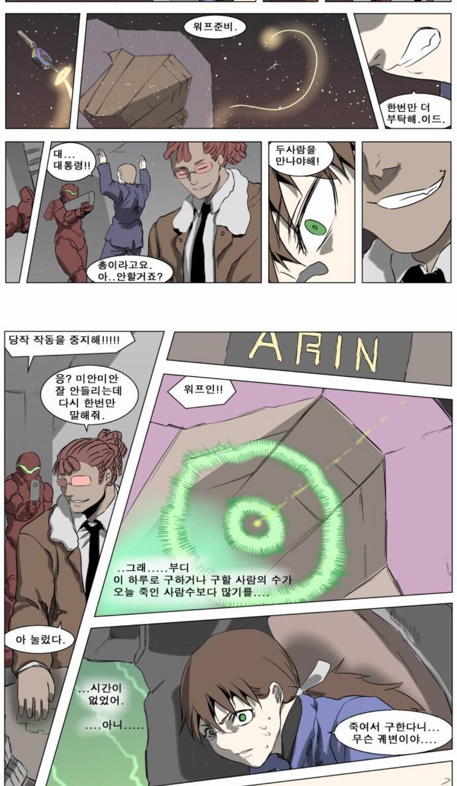 나이트런) 지금보면 웃음벨인것_2.jpg