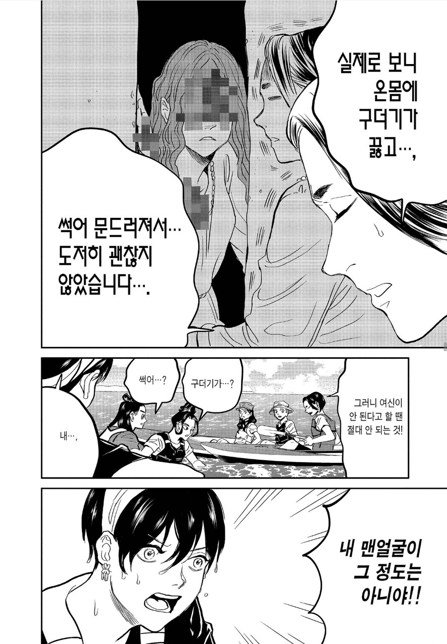 여자들의 맨 얼굴을 보면 안되는 이유_3.jpg