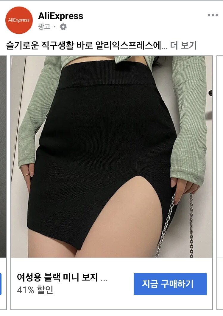 이름이 중간에 짤려 오해사는 옷_1.jpg