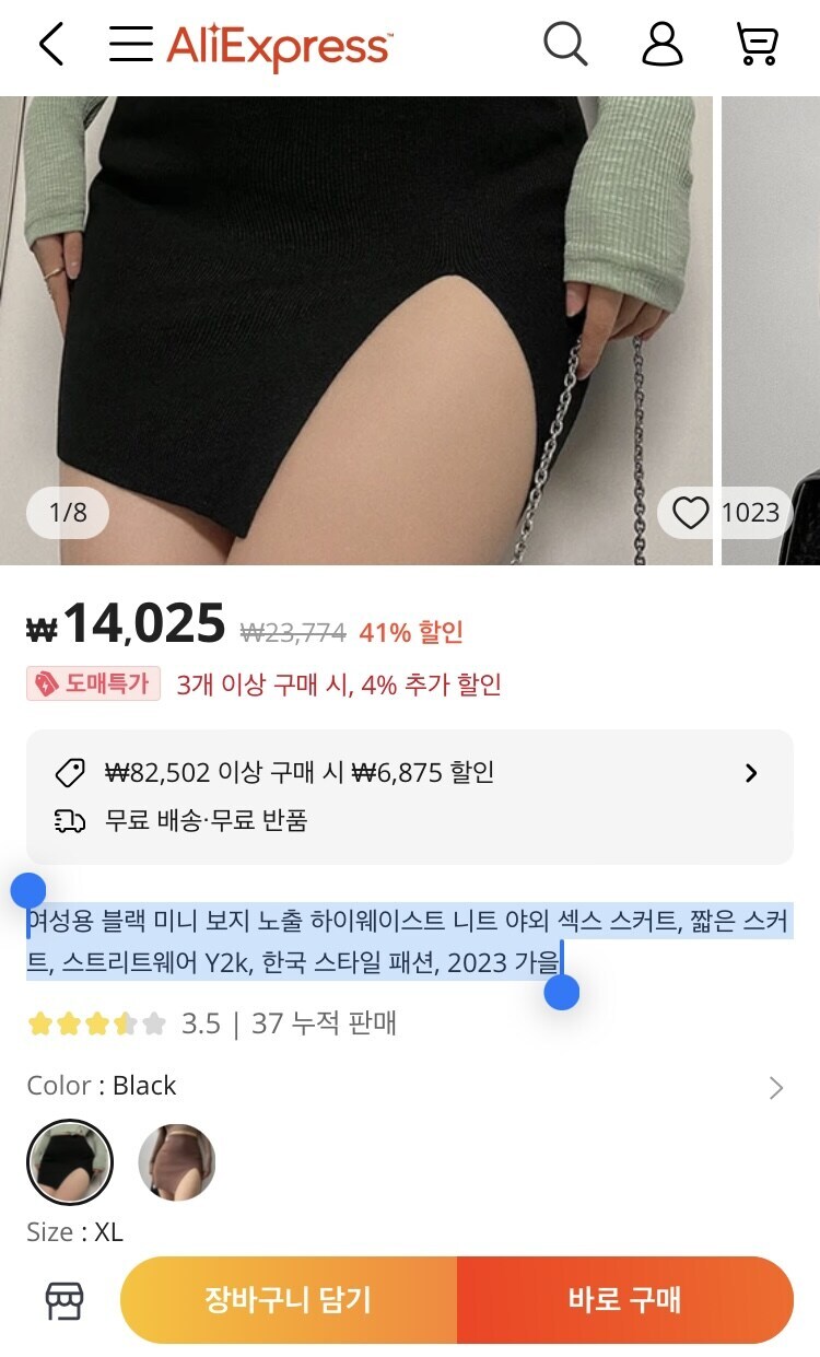 이름이 중간에 짤려 오해사는 옷_2.jpg