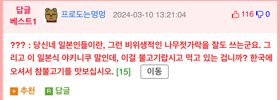 나도모르게 교토식 화법을 해버림_4.jpg