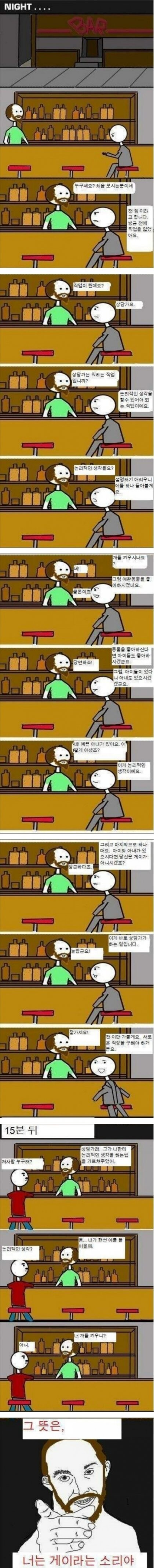 아무나 상담가를 못하는 이유.jpg_1.jpg