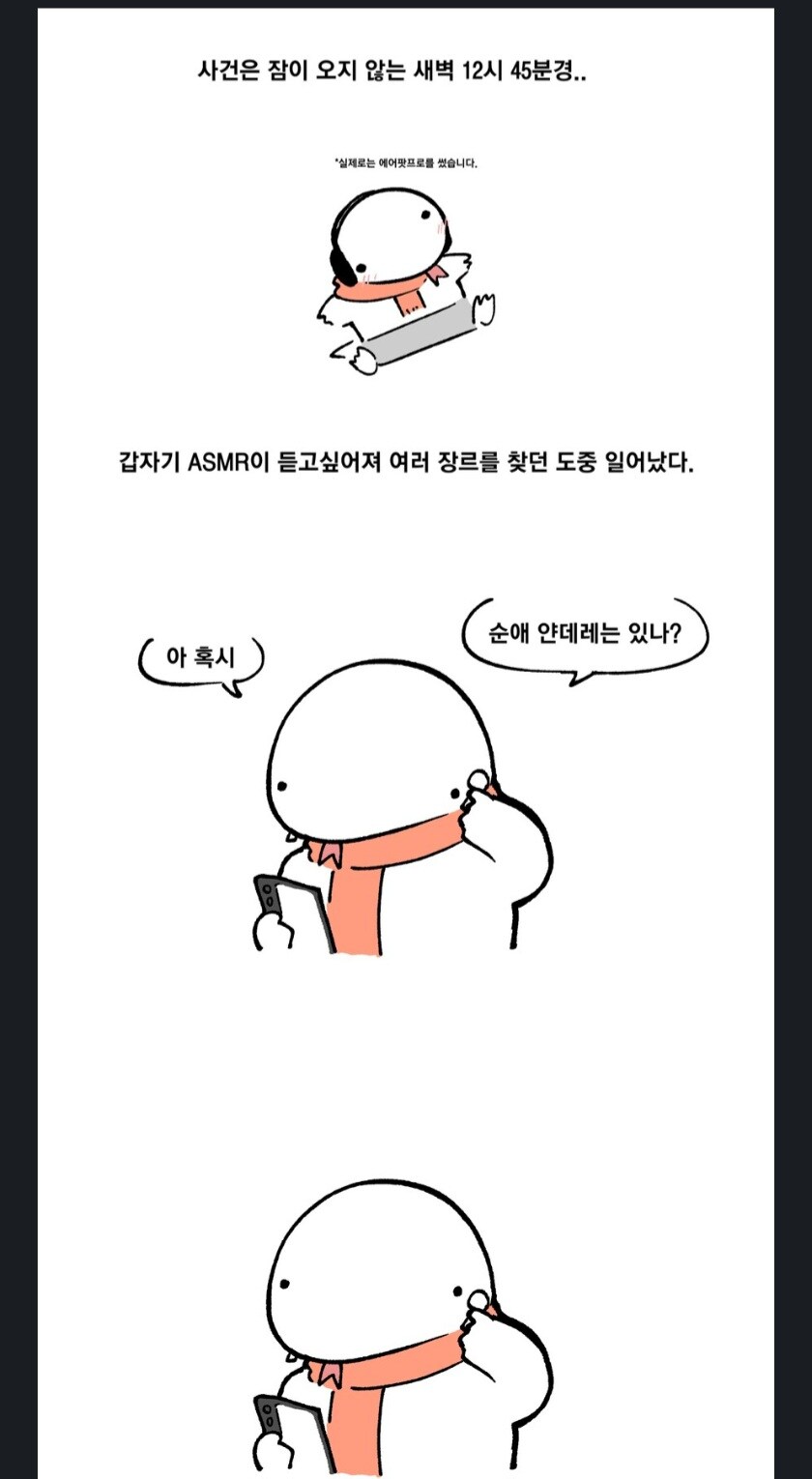얀데레도 개인 스펙과 경제력이 중요한 세상_1.jpg