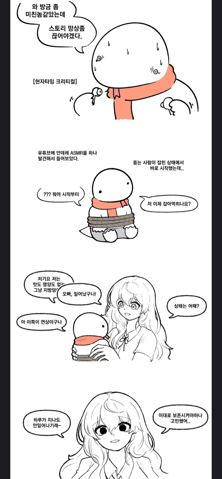 얀데레도 개인 스펙과 경제력이 중요한 세상_2.jpg