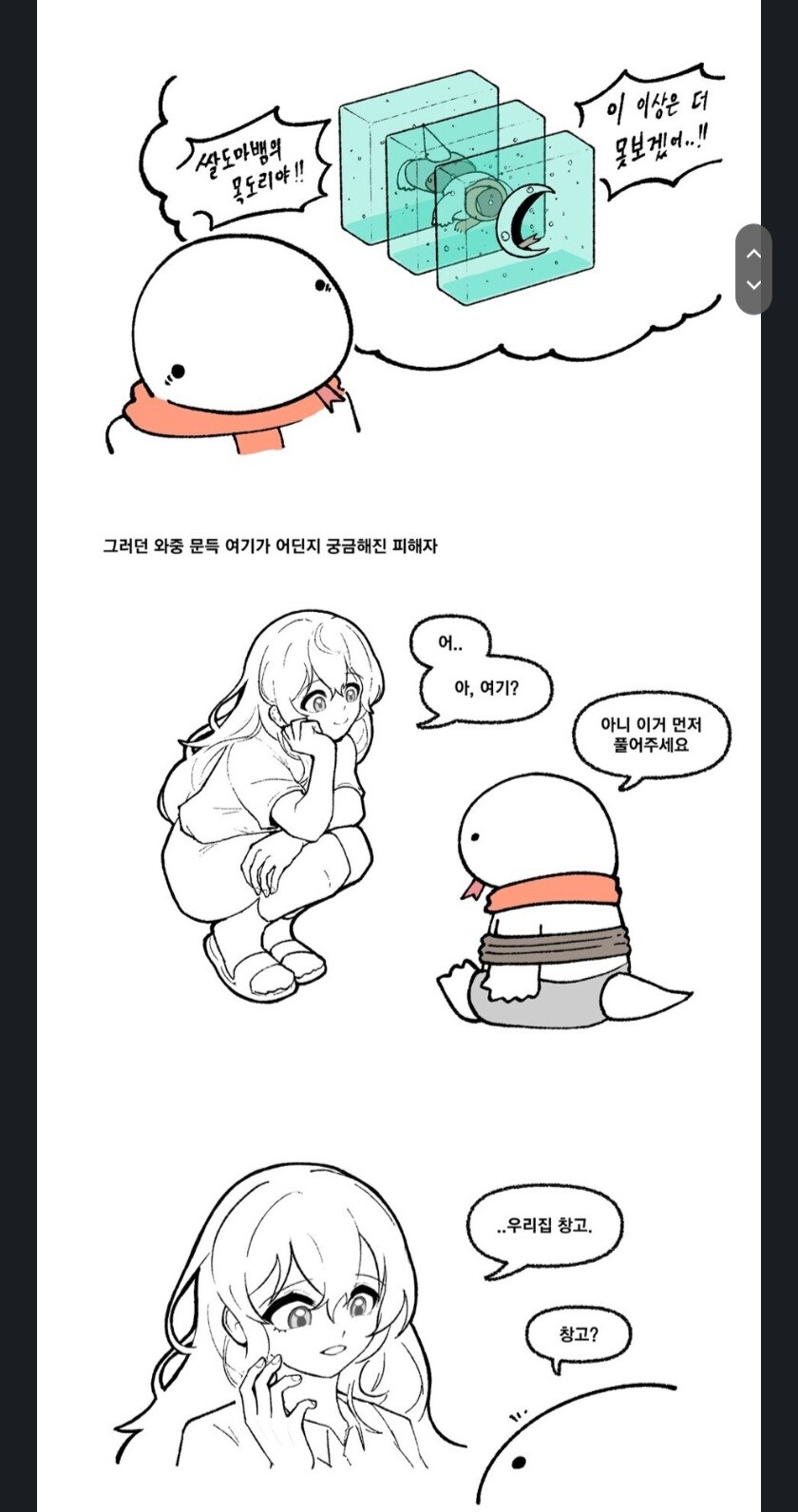 얀데레도 개인 스펙과 경제력이 중요한 세상_3.jpg