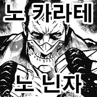 태권도를 배운 미국인이 경주 다보탑 앞에서 닌자들을 폭행하는 짤_3.png