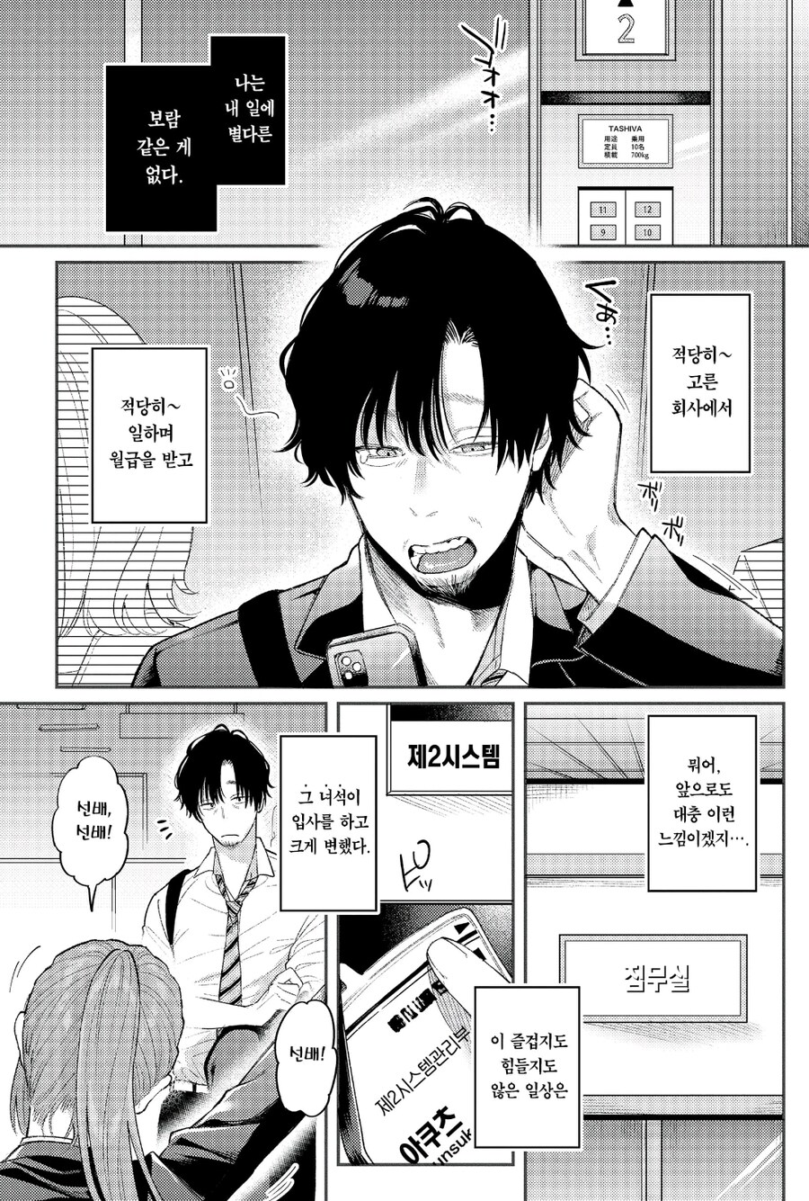 실수가 잦은 폐급 후배 특_1.jpg