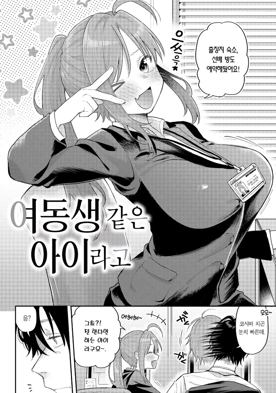 실수가 잦은 폐급 후배 특_2.jpg