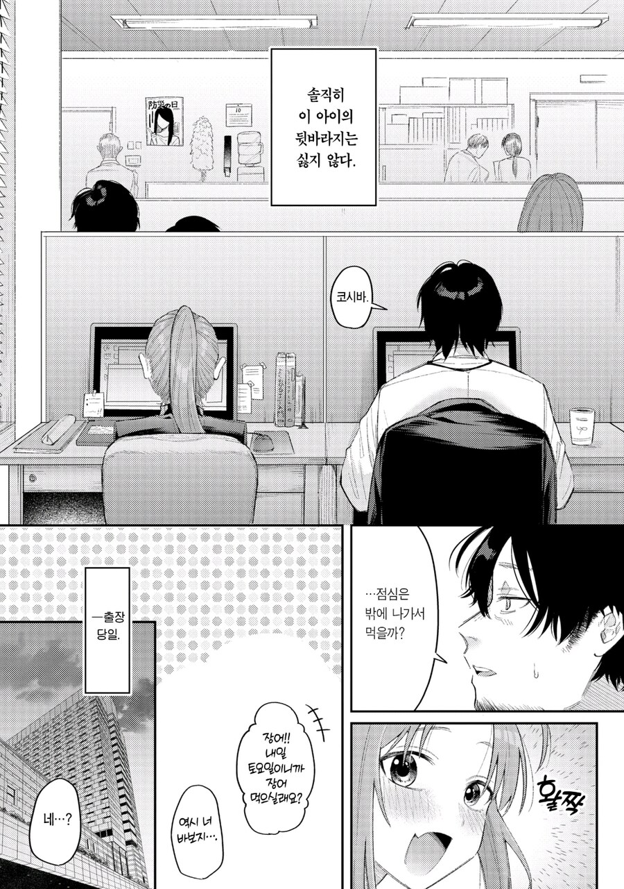 실수가 잦은 폐급 후배 특_4.jpg