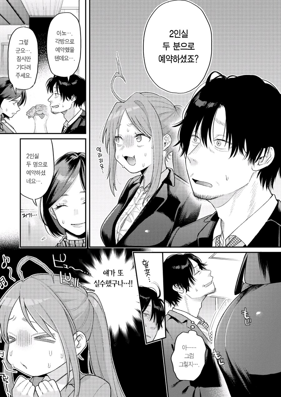 실수가 잦은 폐급 후배 특_5.jpg