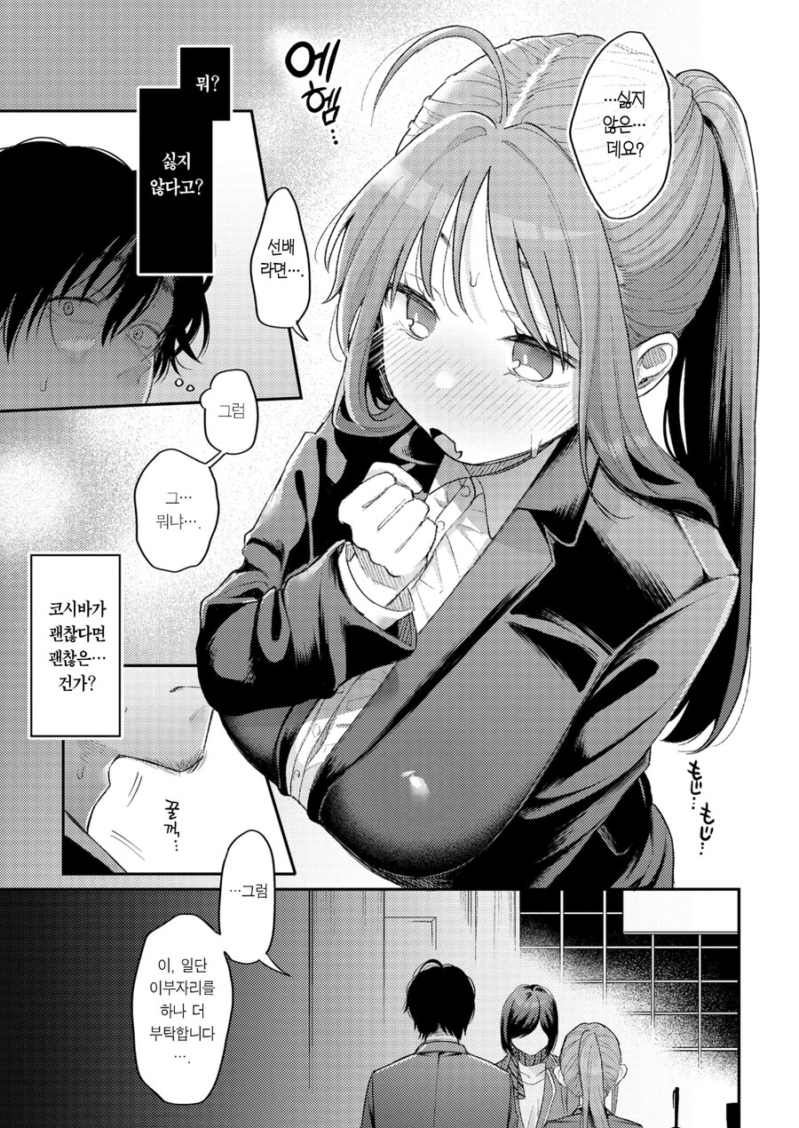 실수가 잦은 폐급 후배 특_7.jpg