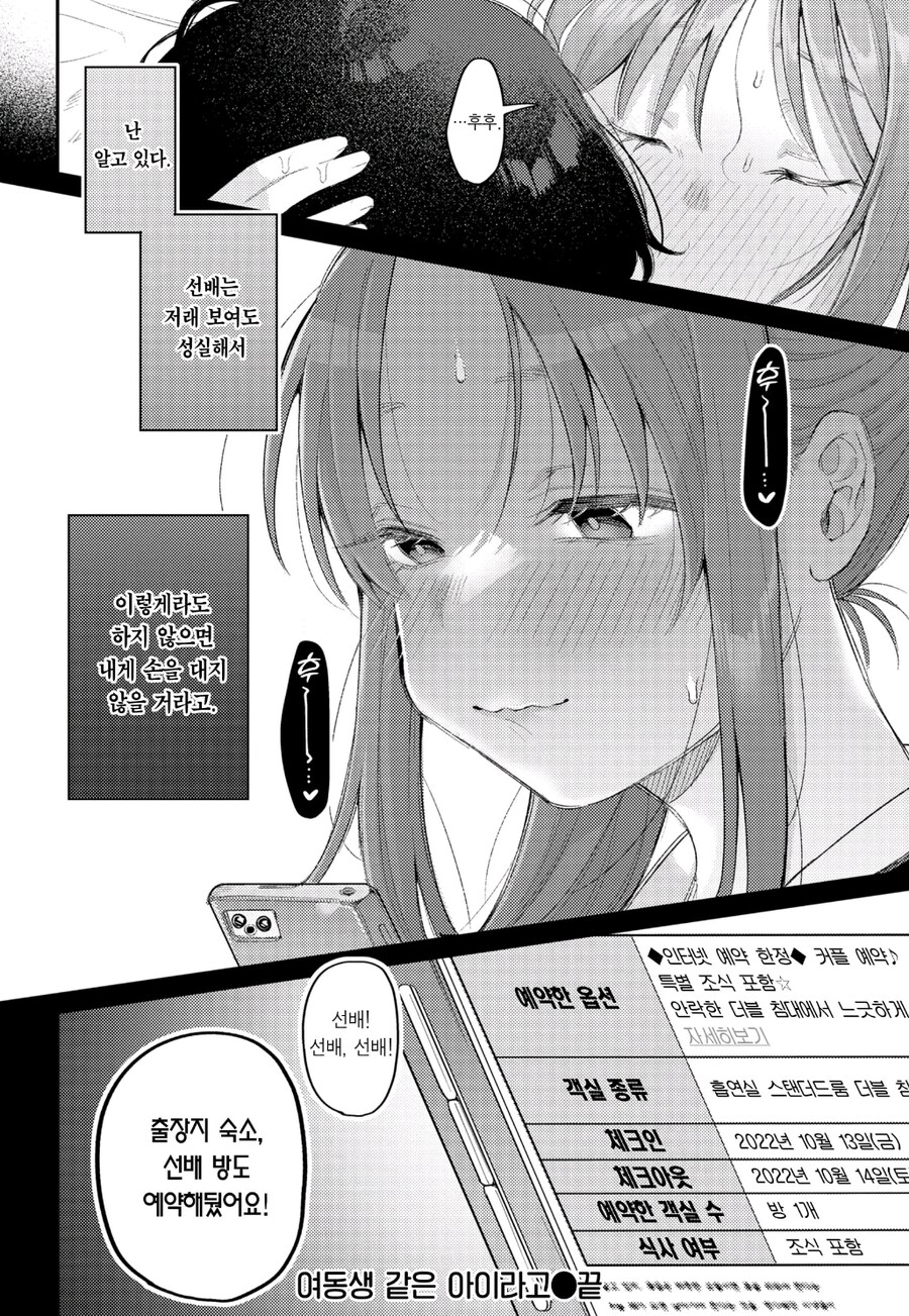 실수가 잦은 폐급 후배 특_8.jpg