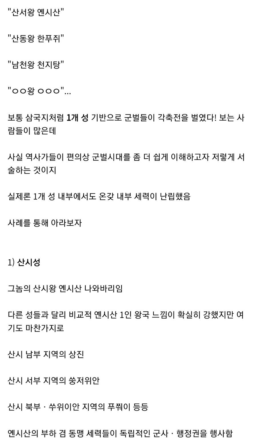 장제스와 마오쩌둥외 등장인물이 많은 총든 삼국지 군벌시대_2.jpg