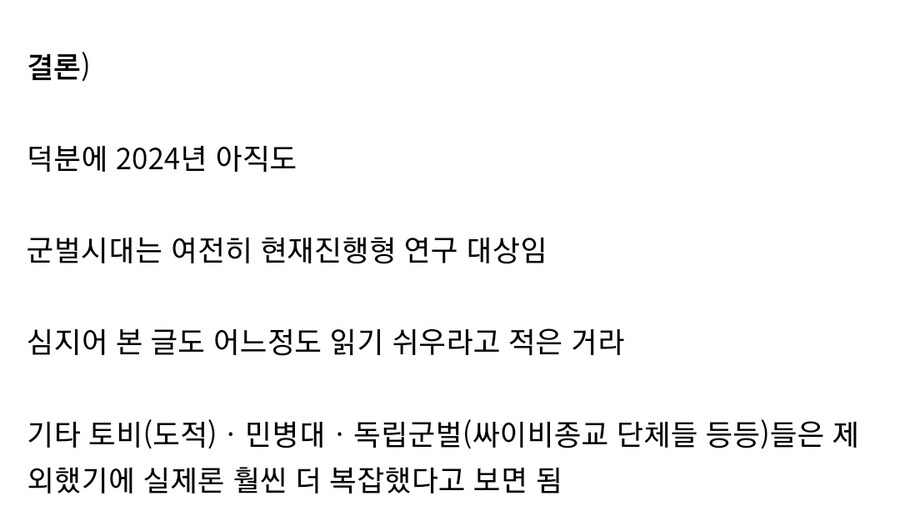 장제스와 마오쩌둥외 등장인물이 많은 총든 삼국지 군벌시대_5.jpg