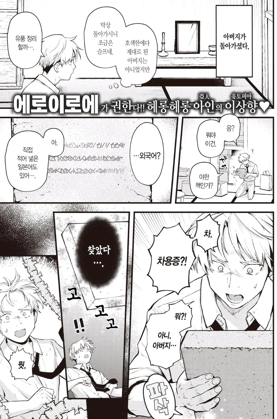 아버지가 물려주신 유산_1.jpg