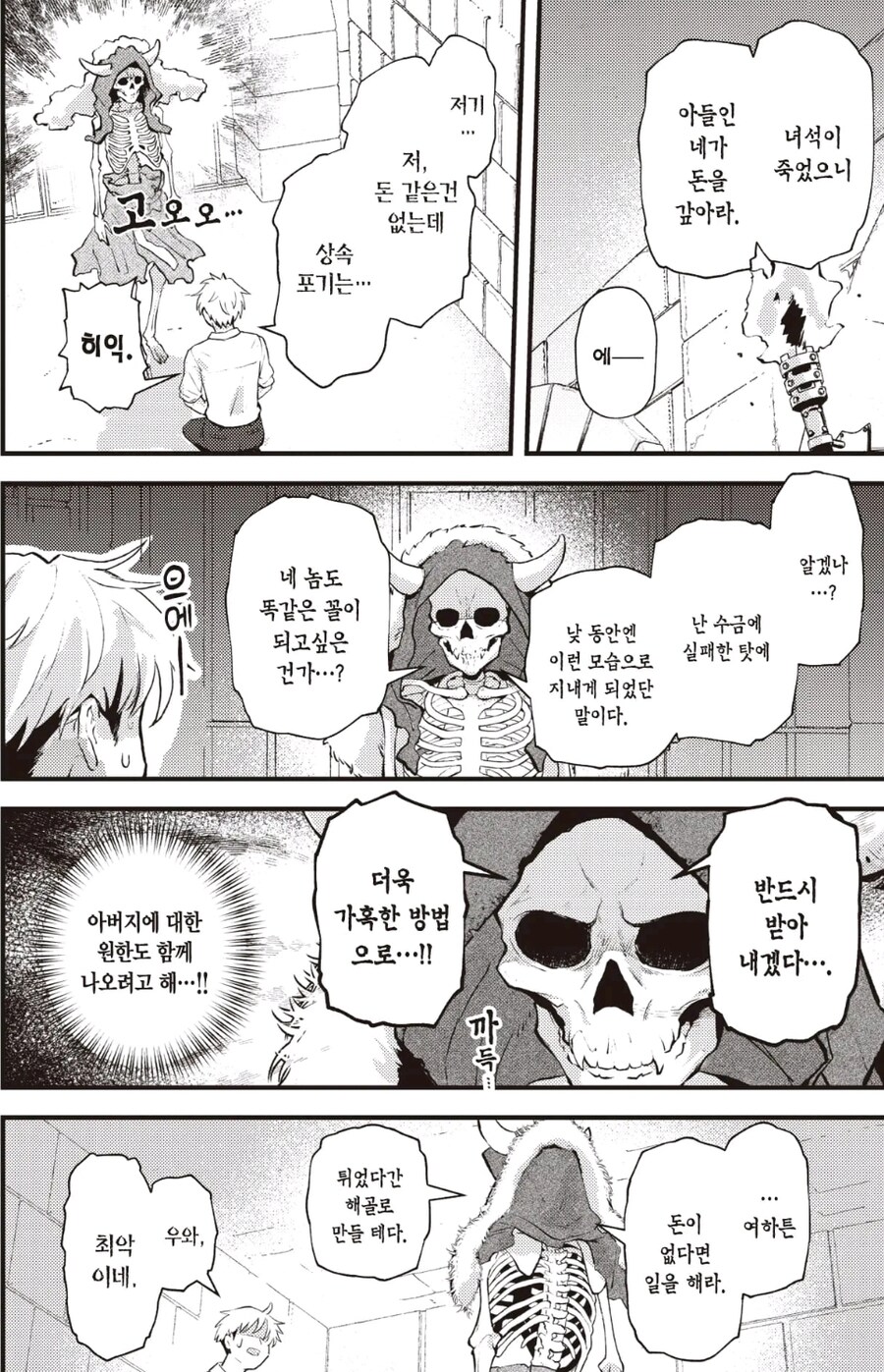 아버지가 물려주신 유산_3.jpg