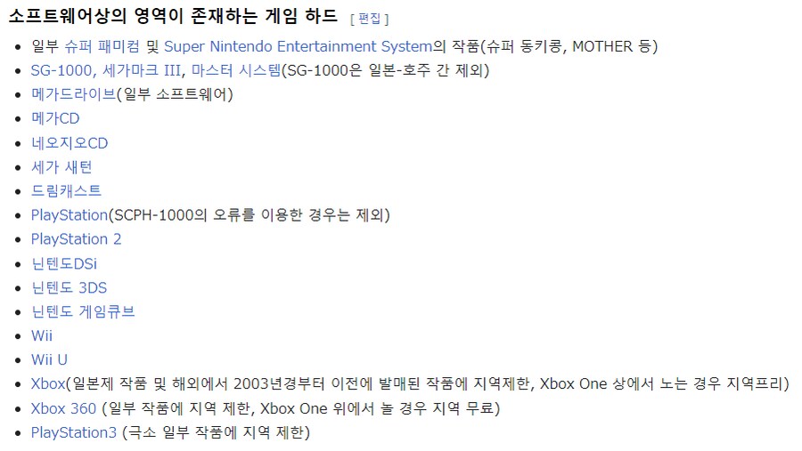 비디오 게임 역사상 가장 개쓰레기 같은 정책_1.png