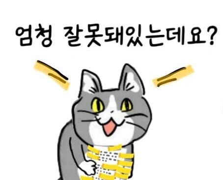 같은 발언 다른 반응_3.jpg