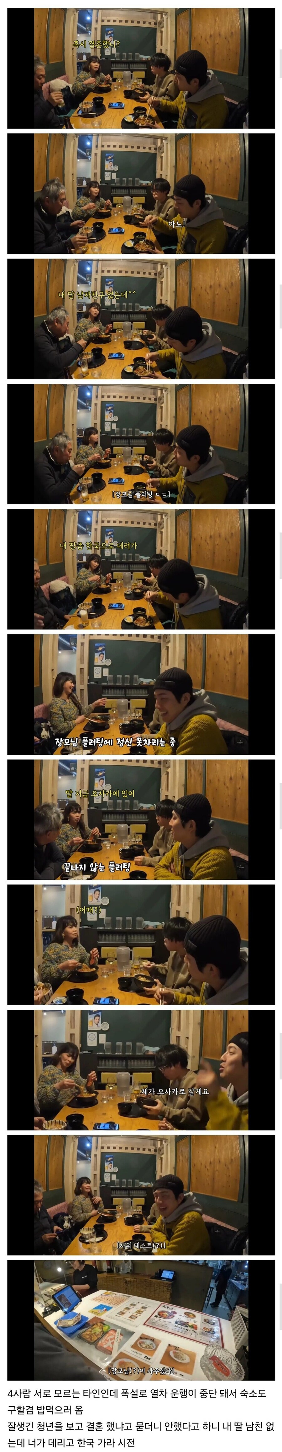 한국 남자가 여행하면 생기는 일.jpg_1.jpg