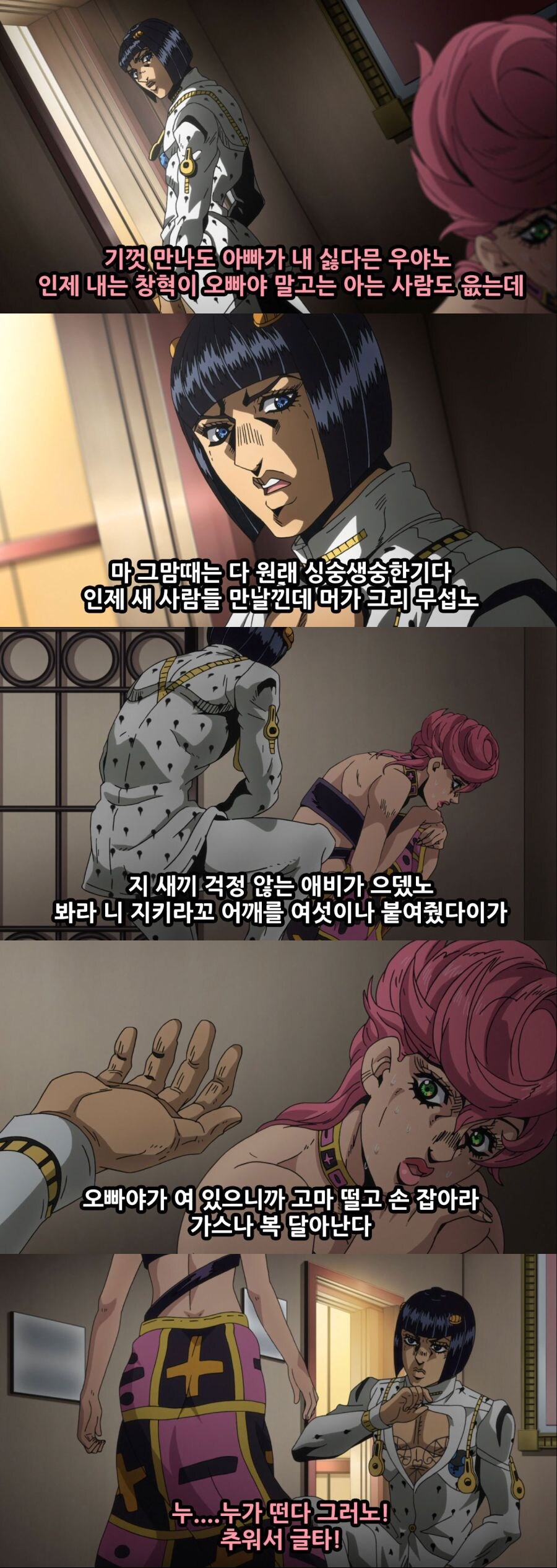 죠죠)사투리 쓰는거 나쁜거 맞음_2.jpg