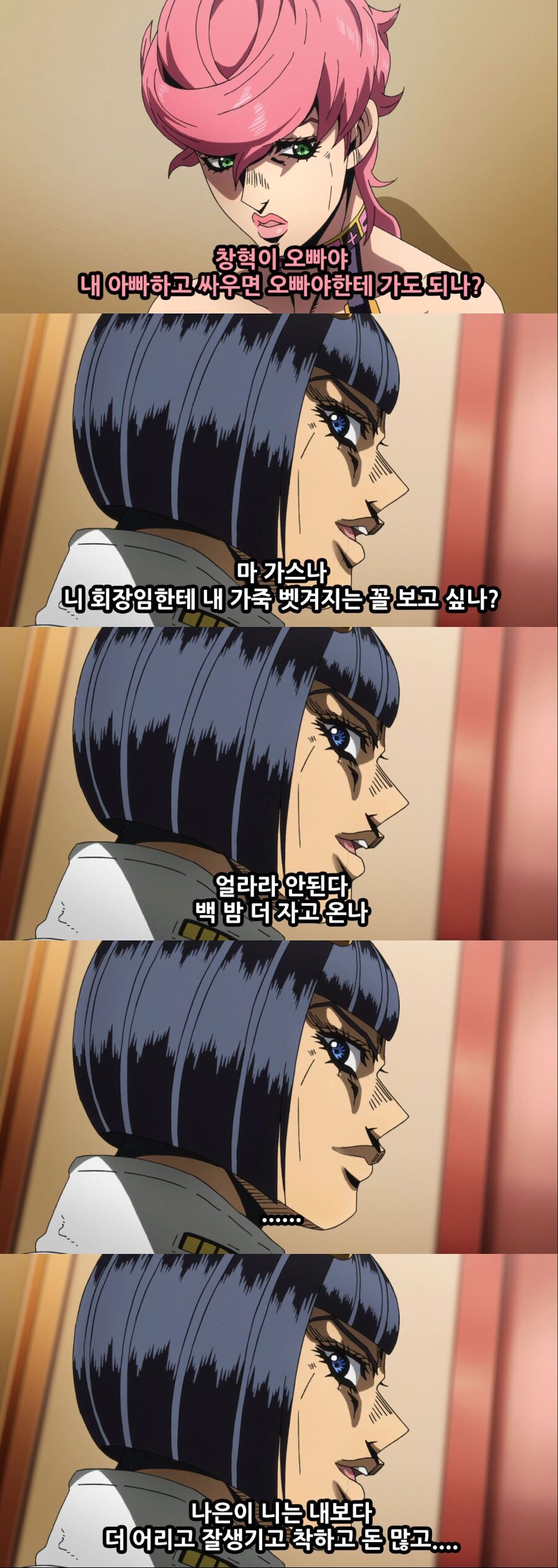 죠죠)사투리 쓰는거 나쁜거 맞음_4.jpg