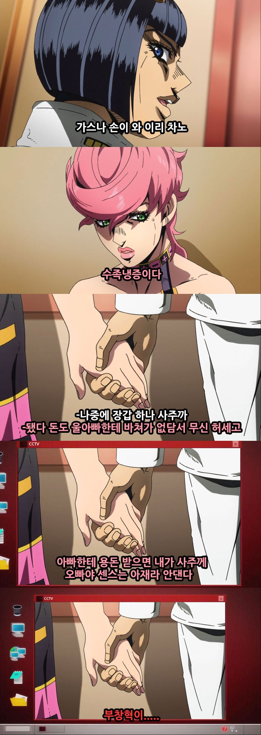 죠죠)사투리 쓰는거 나쁜거 맞음_6.jpg