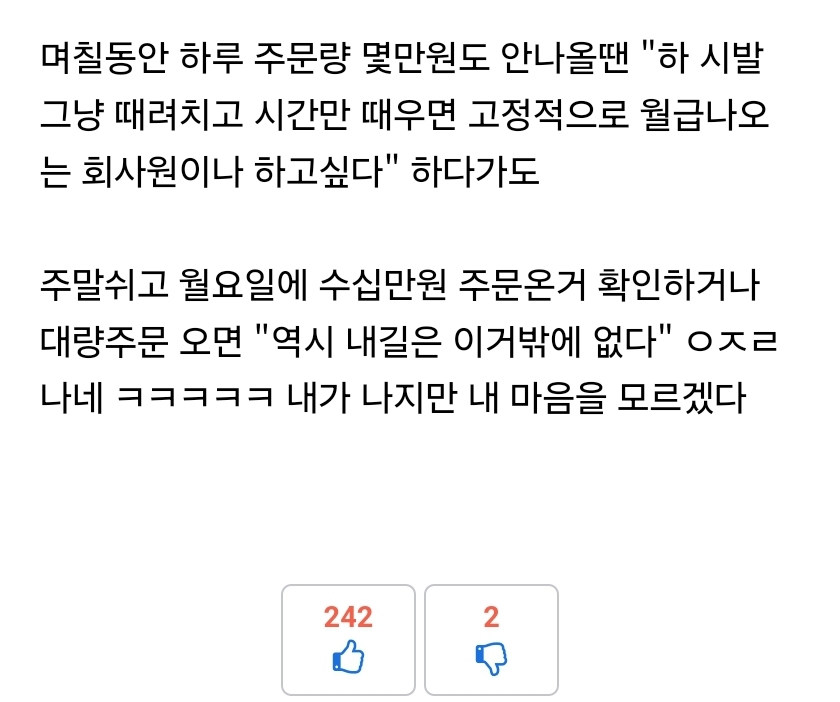 자영업자 일상.jpg_1.jpg