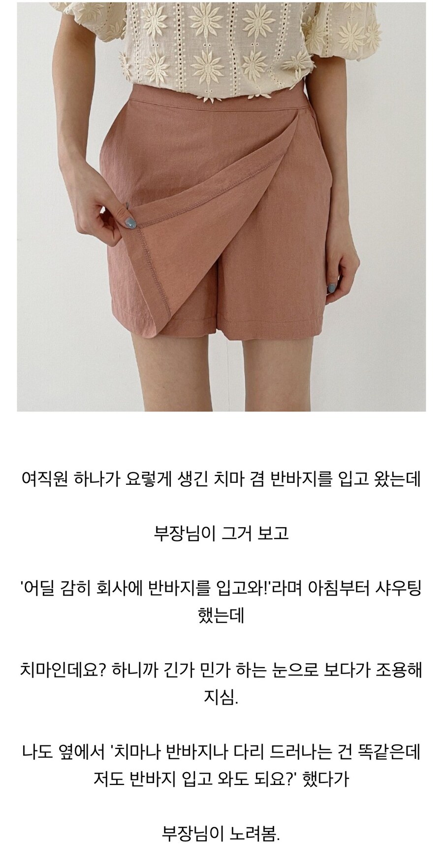 회사 반바지 차림.jpg_1.jpg