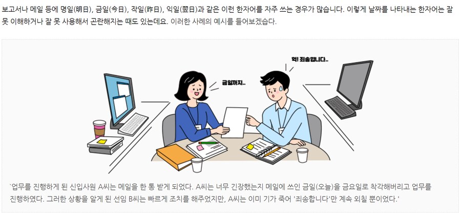 사회생활하면 어휘력이 팍 올라가는 이유_2.png