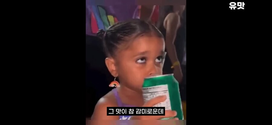 미국에서 파는 건강 음료_14.jpg