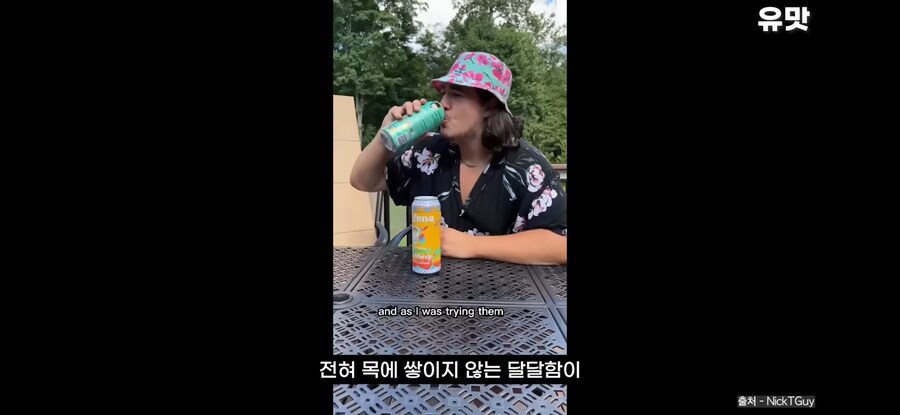 미국에서 파는 건강 음료_16.jpg