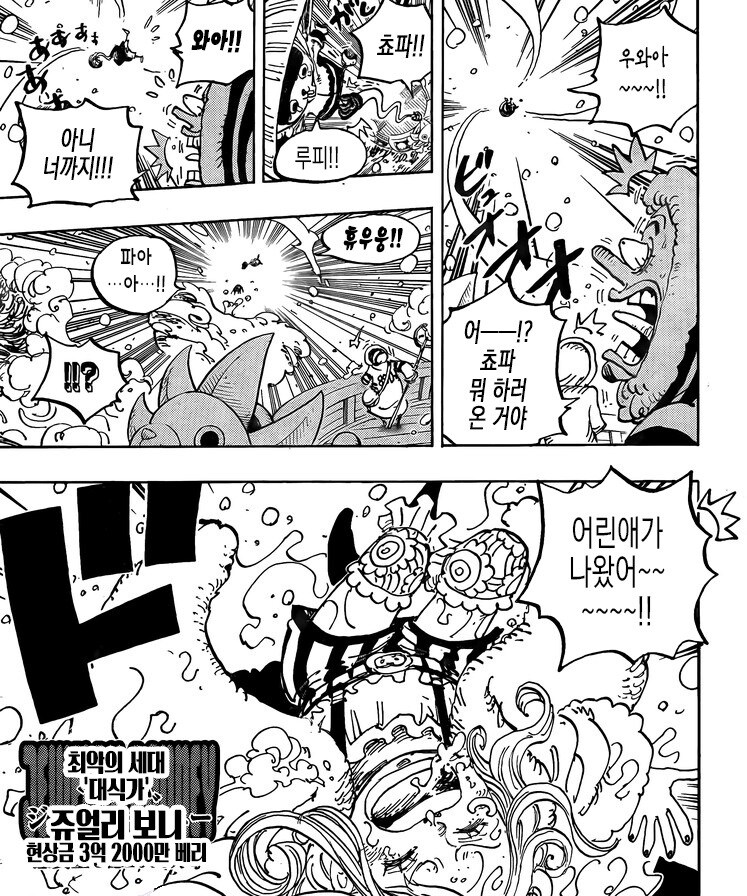 원피스 역사상 가장 뻔뻔했던 연출 전개_1.jpg