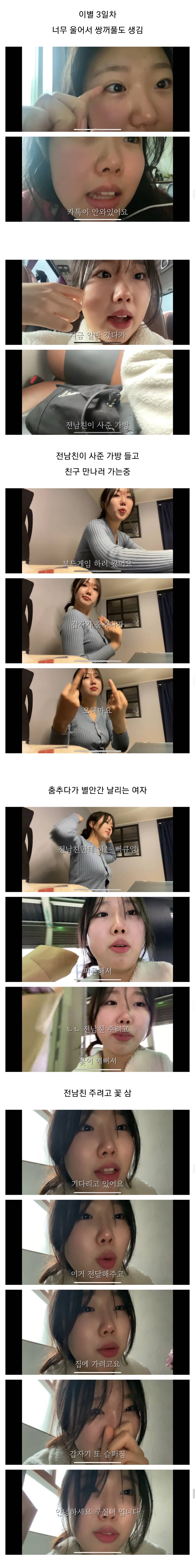 20살의 이별 브이로그.jpg_2.jpg