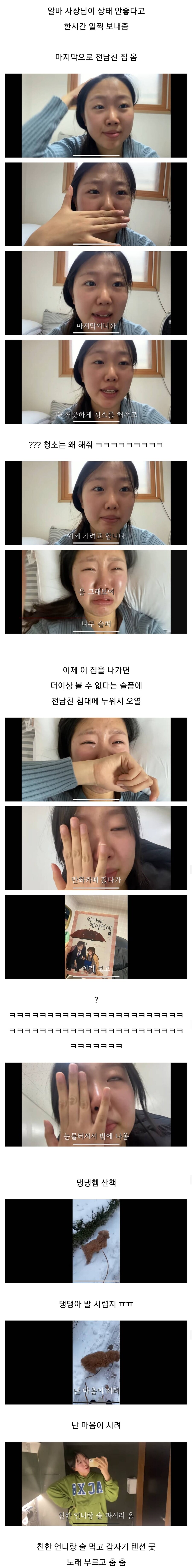 20살의 이별 브이로그.jpg_4.jpg