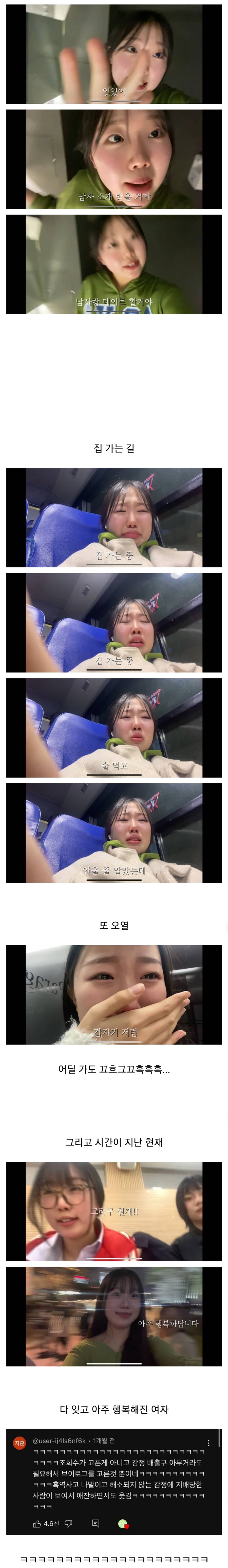 20살의 이별 브이로그.jpg_5.jpg