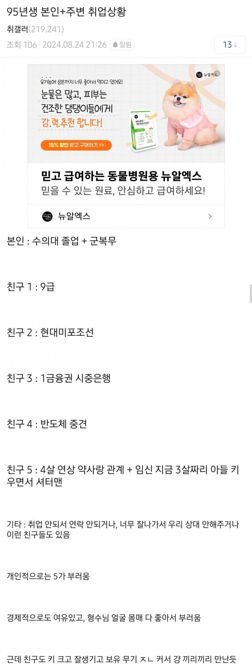 극과 극 친구들 인생 .jpg_2.jpg