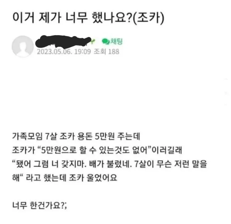 우는 조카.jpg_2.png