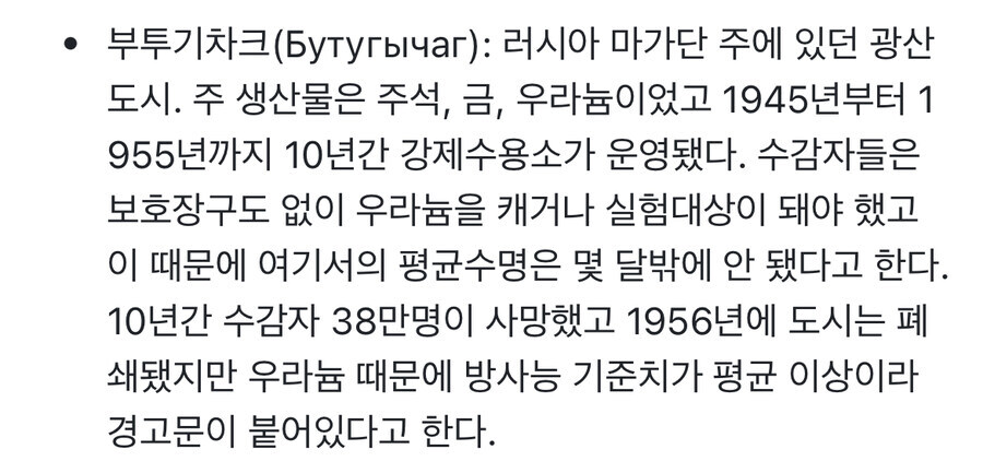 어느 러시아 유령마을의 비밀.jpg_35.jpg