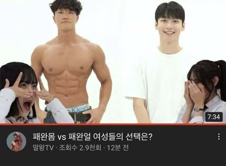 몸매 vs 외모.jpg_1.jpg