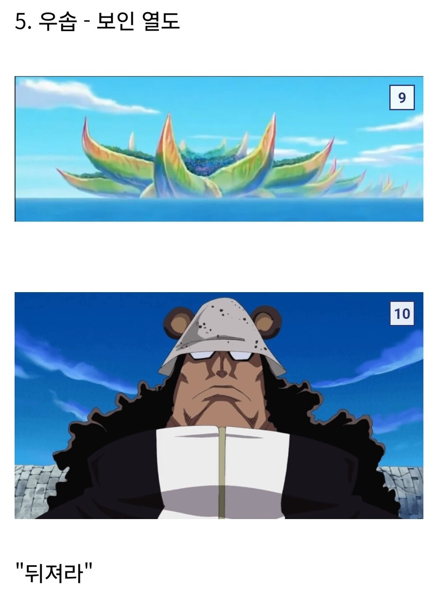 원피스 쿠마가 상디를 정말로 아꼈다는 증거_3.jpg