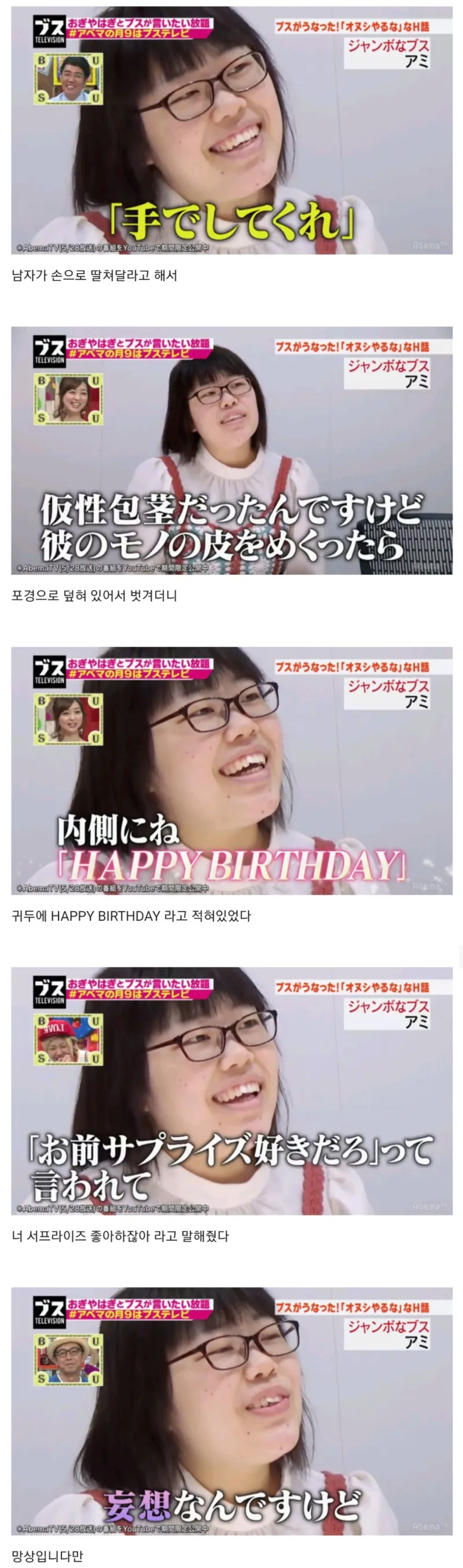 어떤 여성의 죶토피아_1.webp