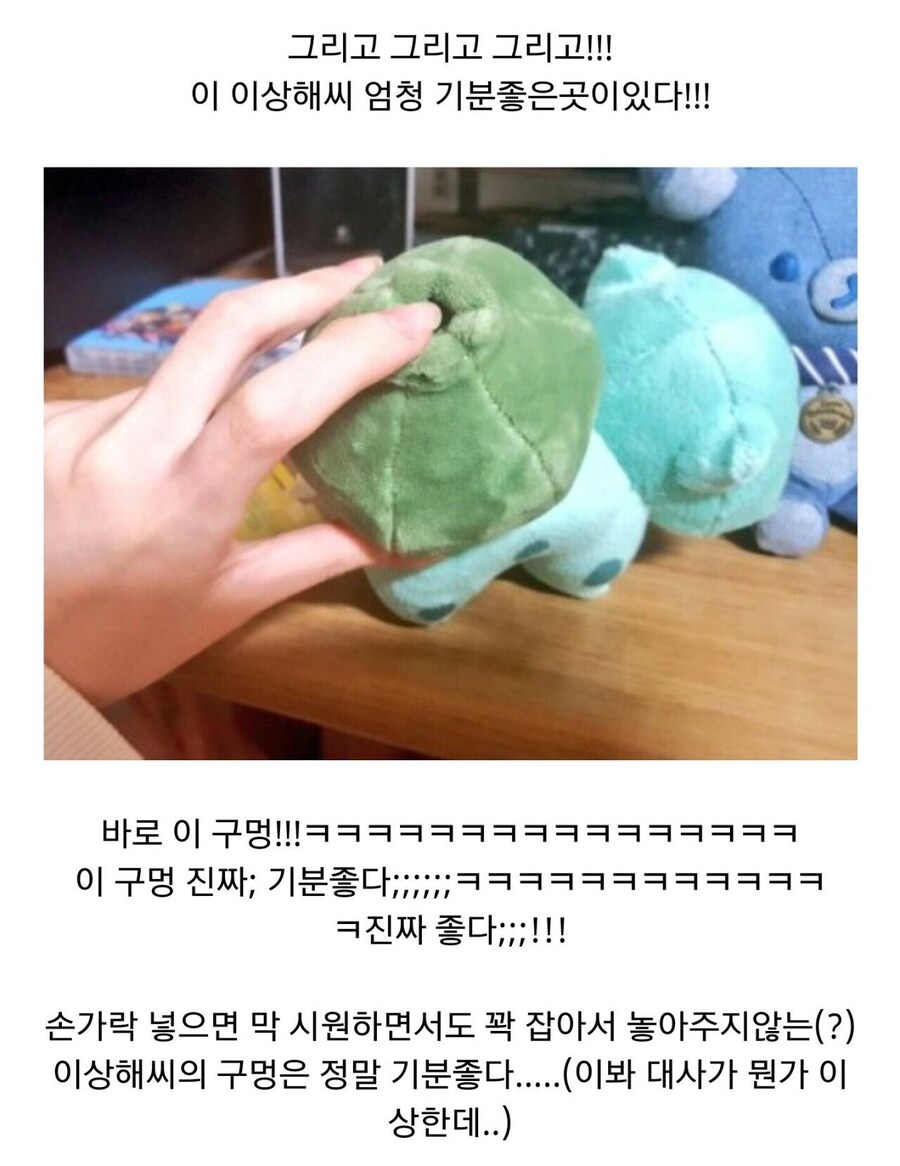 이상해씨의 기분좋은 구멍_1.jpg