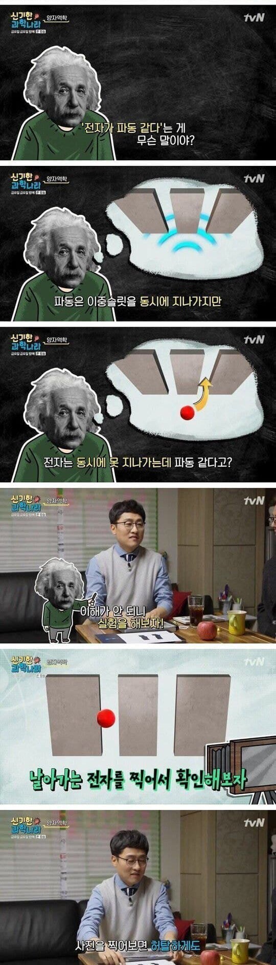 (과학) 아인슈타인 빡쳤던 사건.JPG_1.png