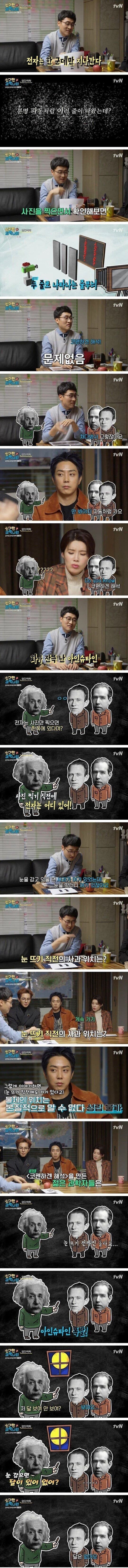 (과학) 아인슈타인 빡쳤던 사건.JPG_2.png