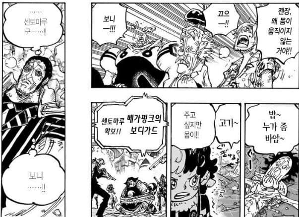 원피스 누구보다 빡겜한 키자루_3.jpg