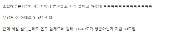 CPU온도가 안떨어져서 본체 까본사람.img_3.png