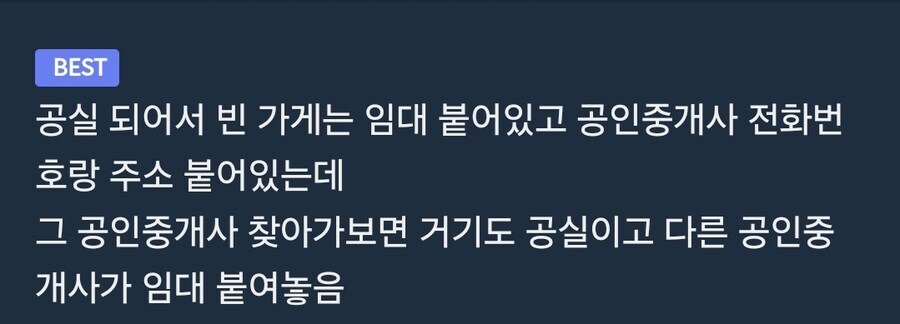 진짜 망한 상권 특 .jpg_1.jpg