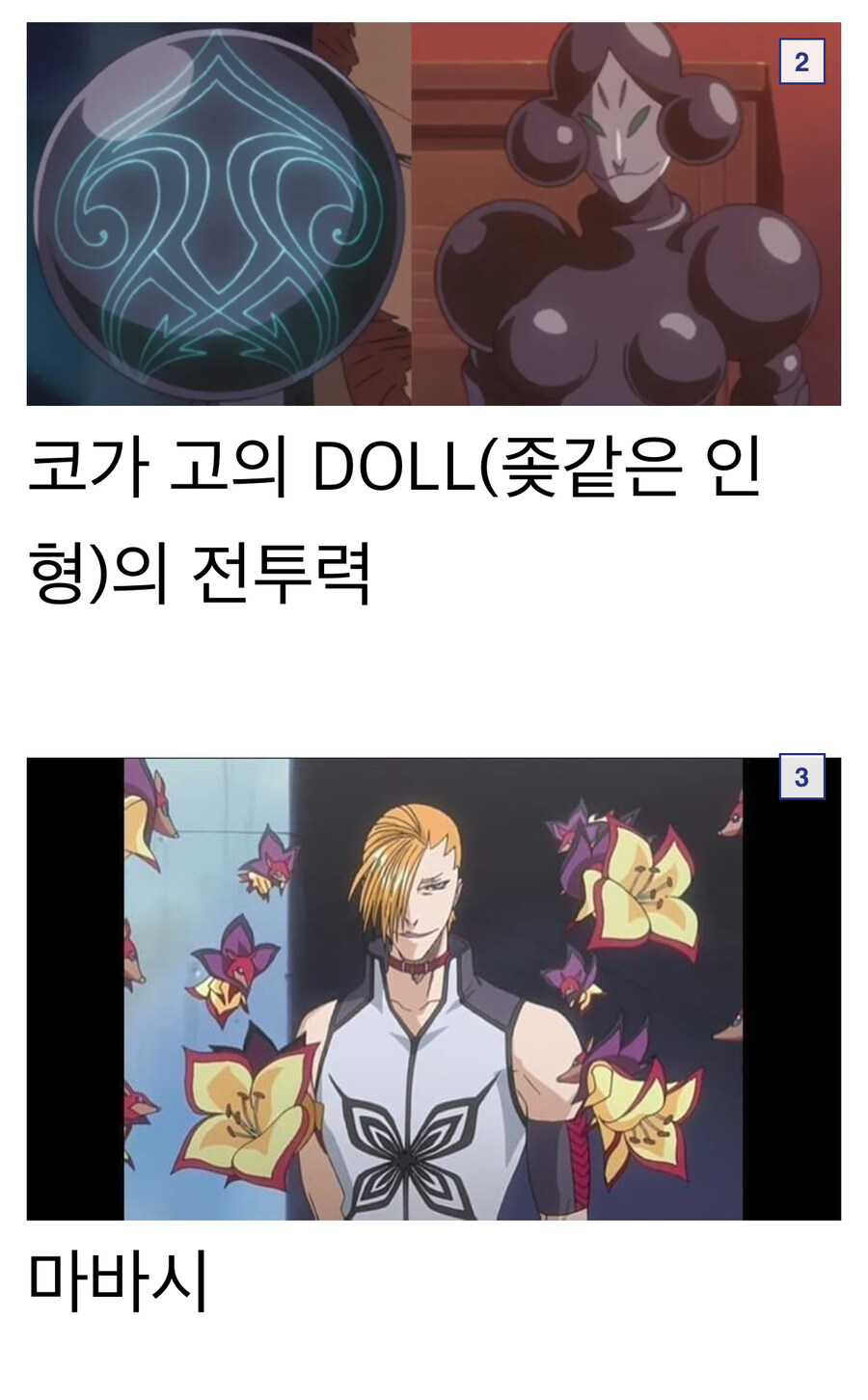 블리치 파워밸런스 놀이 할때 필요한 사전 지식_2.jpg